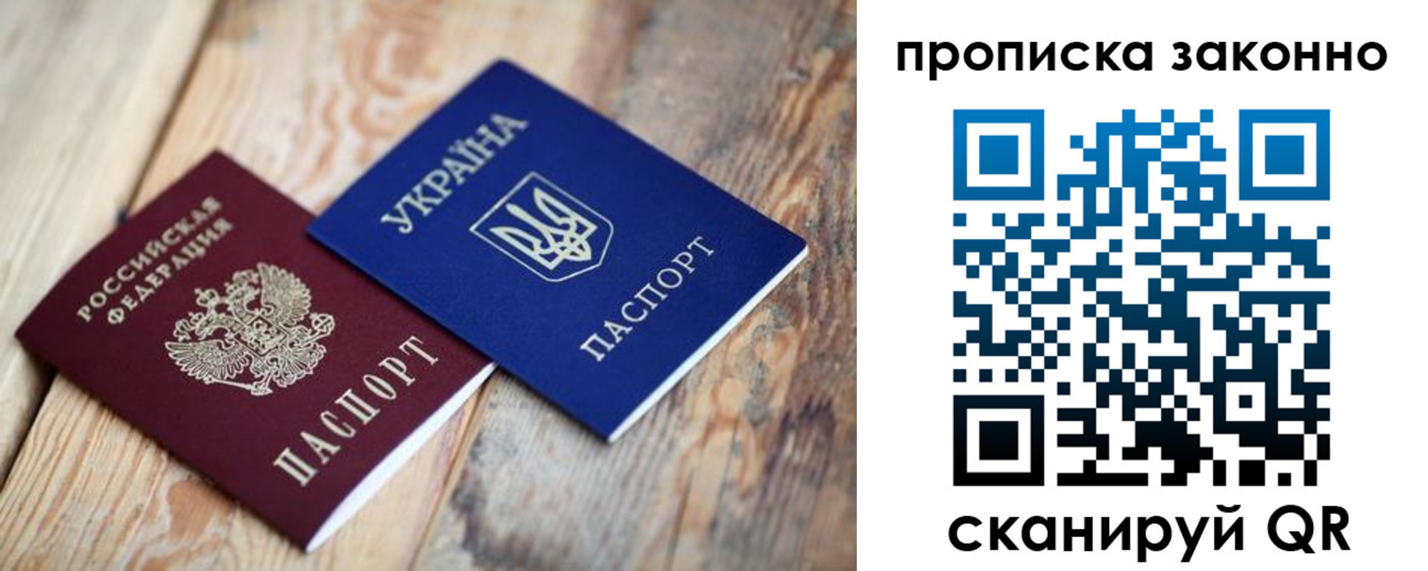 прописка для школы в Пермском крае
