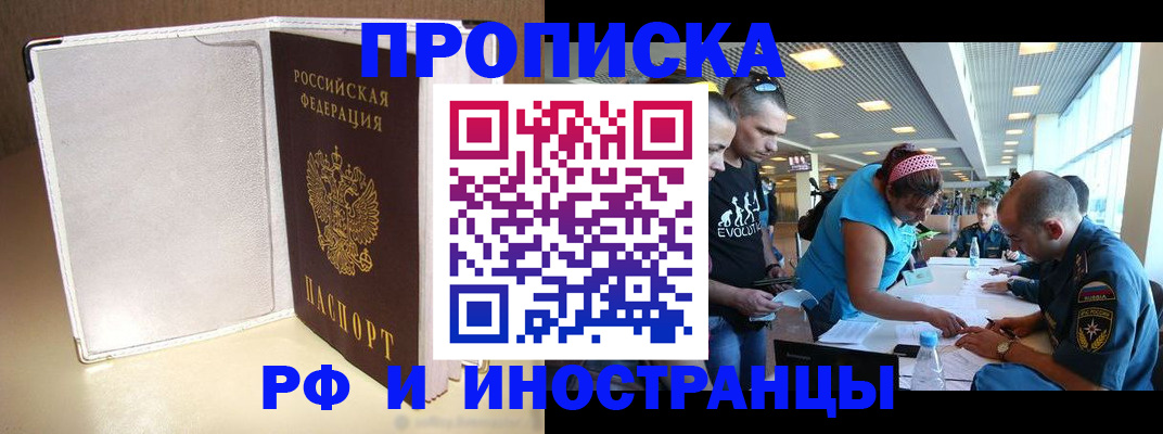 временная регистрация в Пермском крае