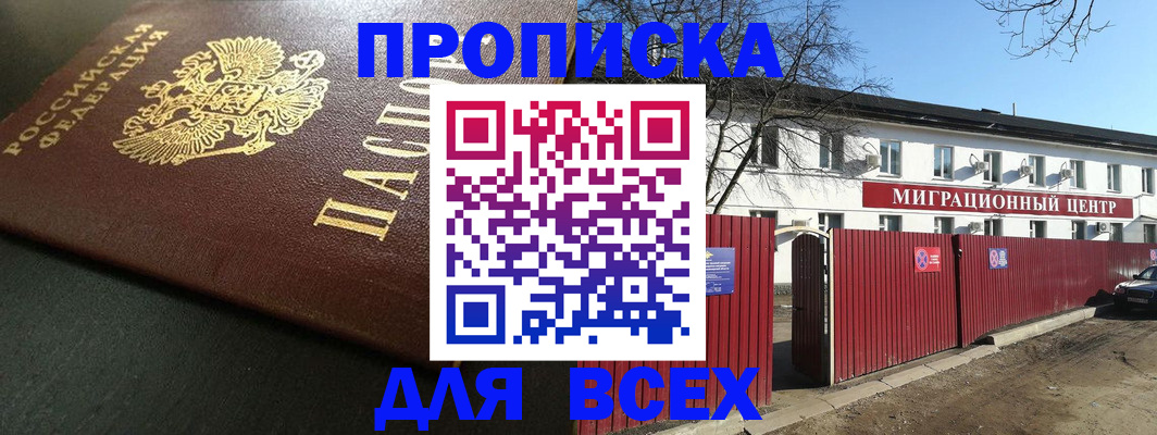 временная регистрация 2025 в Пермском крае