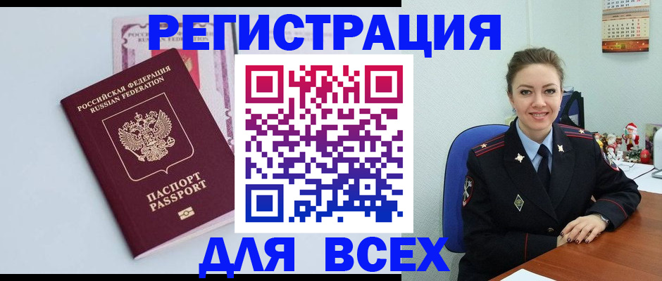 прописка от собственника в Пермском крае