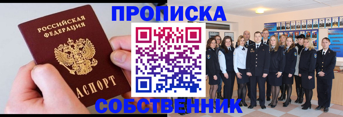 временная регистрация надежно в Пермском крае