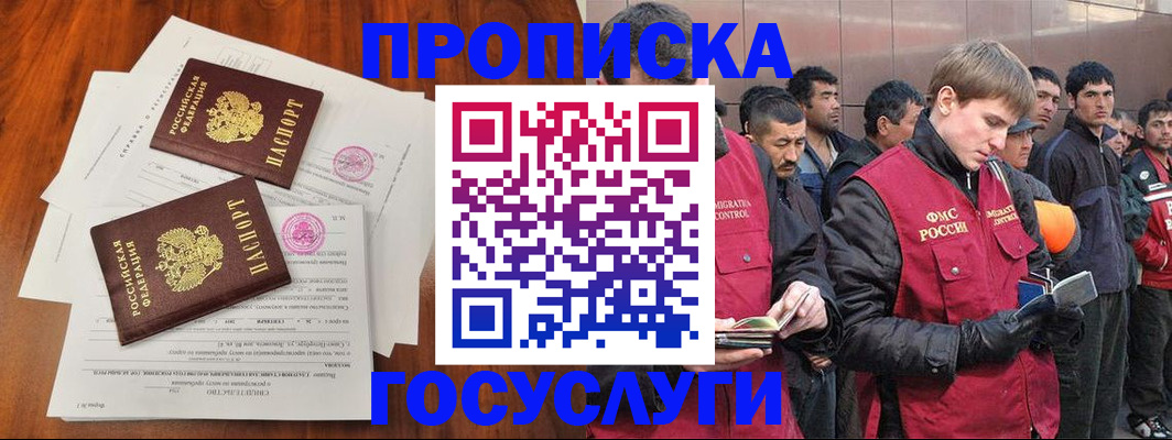 прописка иностранных граждан в Пермском крае