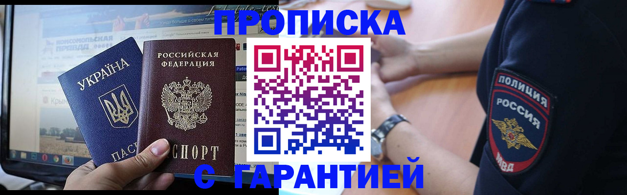 прописка для кредита в Пермском крае