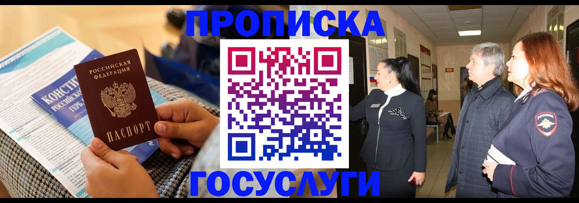 временная регистрация недорого в Пермском крае
