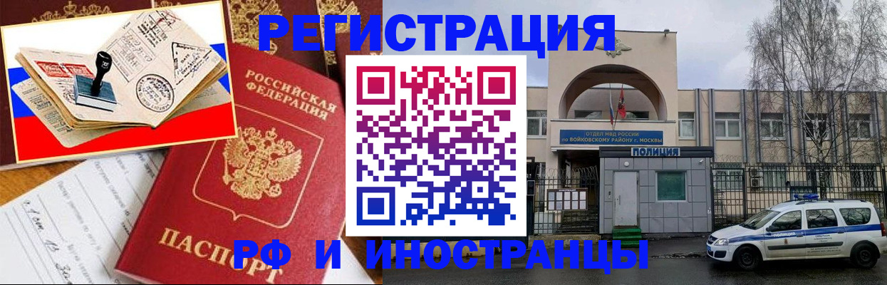 прописка регистрация в Пермском крае